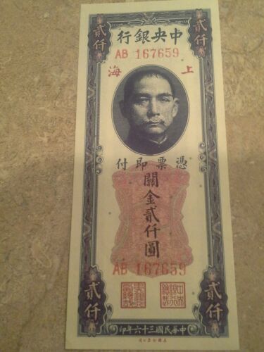 CHINA 2000 YUAN GOLD UNIT NOTE. (MINT CONDITION)