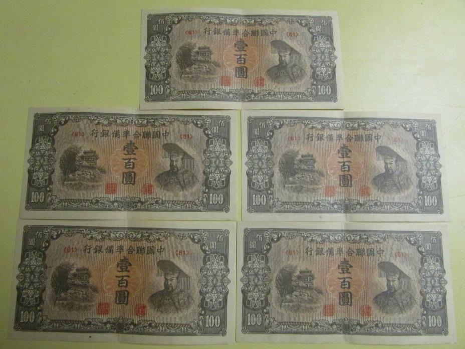 5-ND (1945)  China 100 Yuan Banknote-- Unc!!