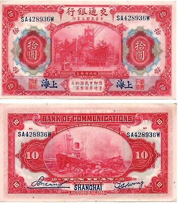 CHINA 10 Yuan (Bank of Communications) 10.1.1914, P-118 Extra Fine  *RARE*