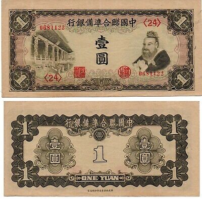 CHINA 1 Yuan (Japanese Puppet Bank) 1941, Pick J72, Extra Fine  *RARE*