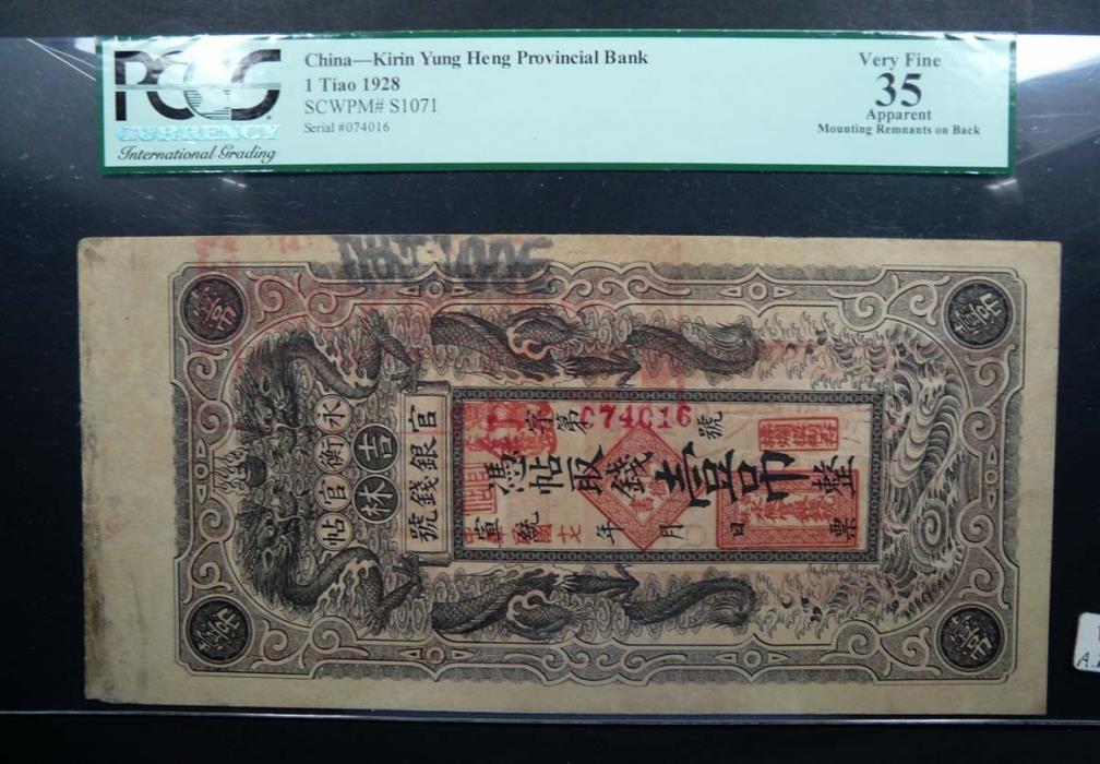 China Yung Heng Provincial Bank of Kirin 1 Tiao Note 1928 PCGS Very Fine 35 RARE