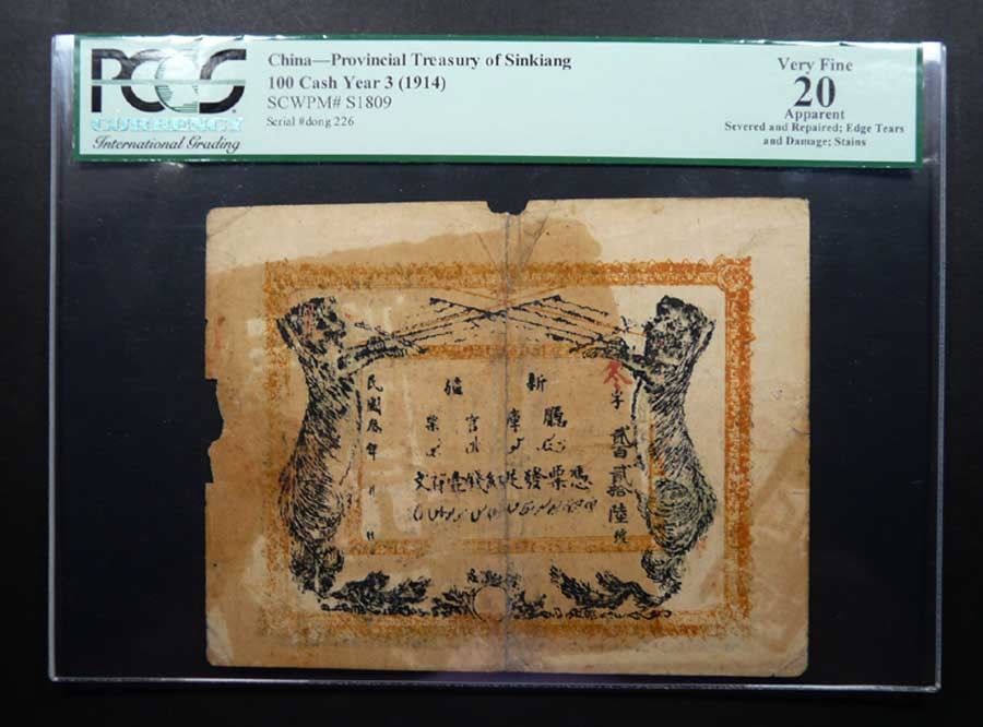 Sinkiang Provincial Treasury 100 cash note (year 3) 1914 Puppies EXTREMELY RARE