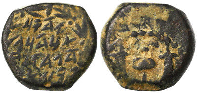 Alexander Jannaeus AE Widow's Mite / Prutah, Very Fine, 103 - 76 B.C.E. BIBLICAL