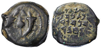 Alexander Jannaeus (Yannai) AE Prutah, Very Fine+, 103-76 B.C.E. BIBLICAL JUDAEA