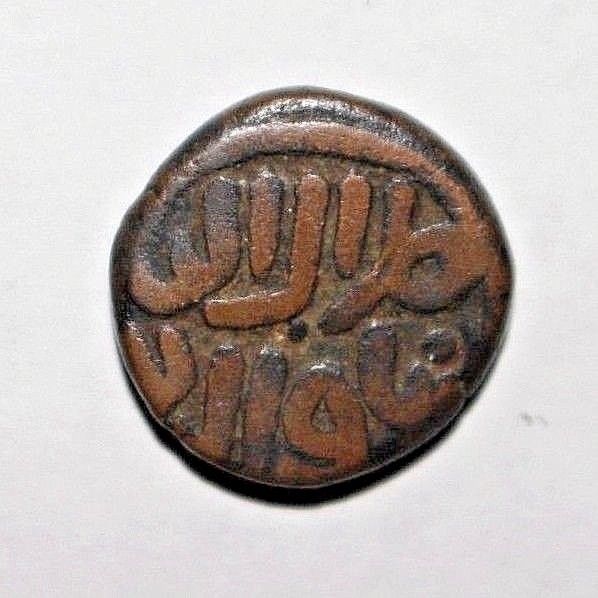 Sultans of Delhi Firoz Shah 1290-1296 AD AE Jital Hull 190 G D200