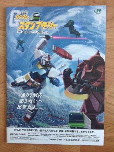 Gundam JR Train Rally Stamp Book Never Used