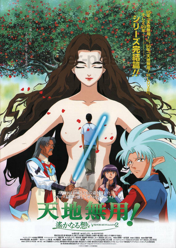 TENCHI MUYO! anime movie flyer Japan 1999