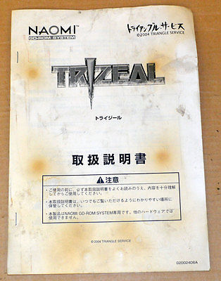TRIZEAL SEGA Japan Arcade Game Manual Original Kit Manual GD ROM