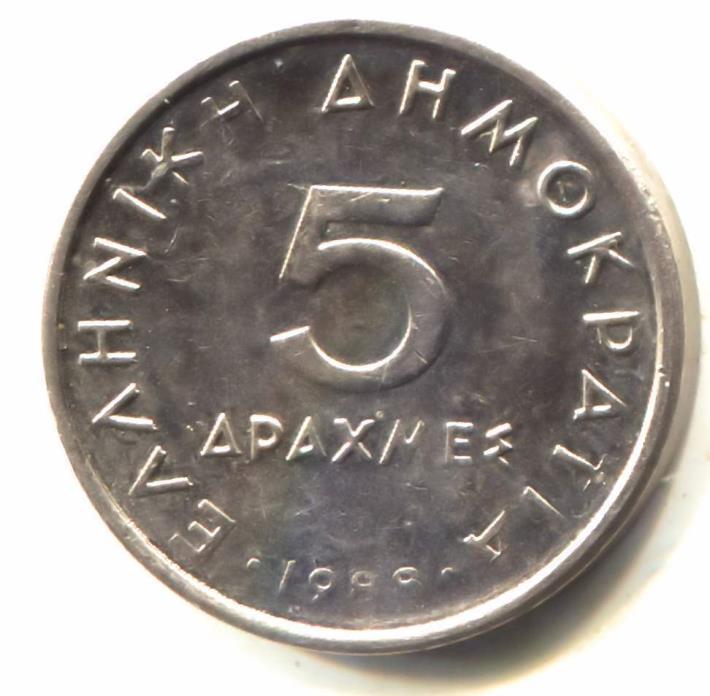 1988 Greece Aristotle 5 Drachma Coin - Five Drachma