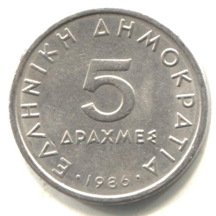 1986 Greece Aristotle 5 Drachma Coin - Five Drachma