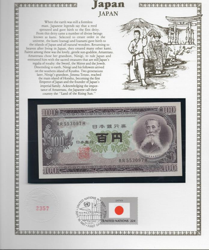 Japan 100 Yen 1953 P90b UNC w/ FDI UN FLAG STAMP Prefix RR Brown Paper