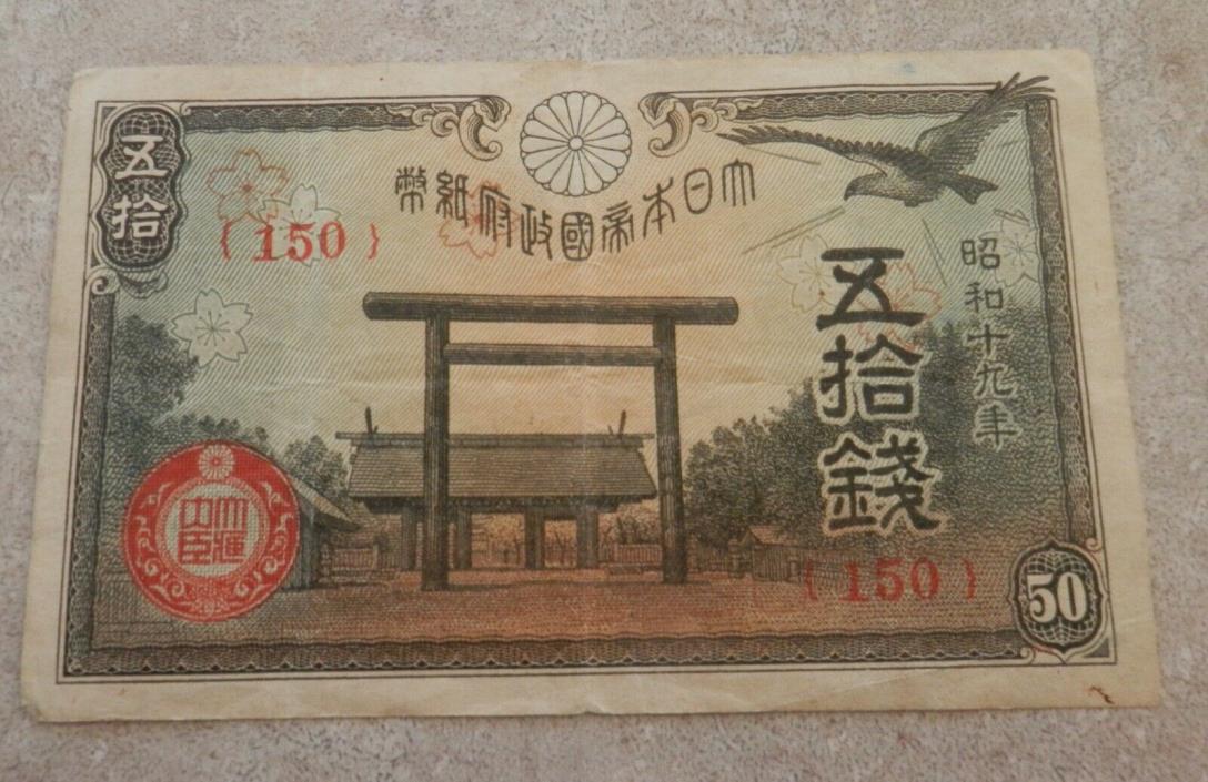 International banknotes: Japanese 50 sen