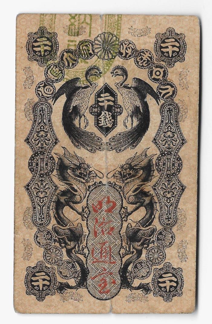 Japan, 1872, 20 Sen, P-2