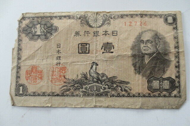 Japan banknote 1 yen  12726 circulated historic, FS