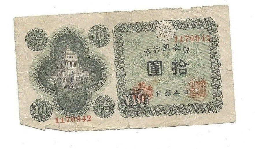 JAPAN 1946 10 Yen Banknote Note Bank Currency Nippon SERIAL NO 1170942