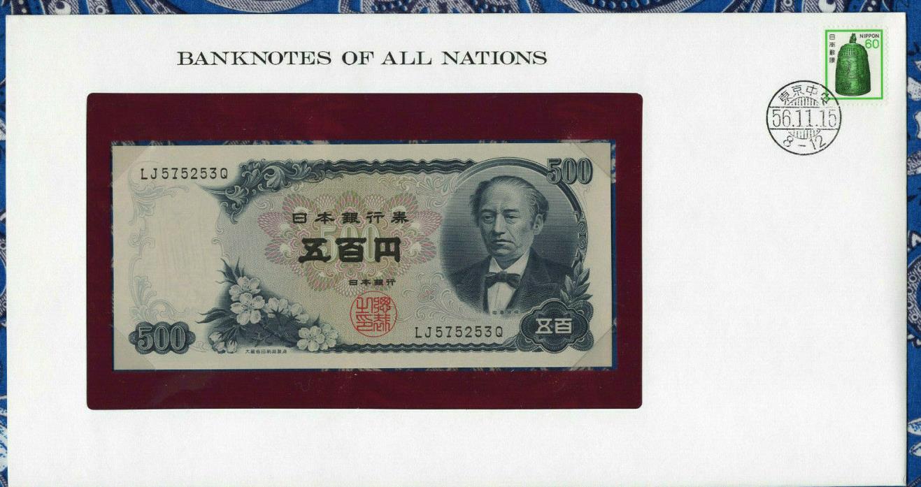 Banknotes of All Nations Japan 500 Yen 1969 P 95b AUNC Prefix LJ*