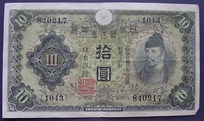 10 Yen Japan Japanese Currency ~ Paper Money Banknote Bill