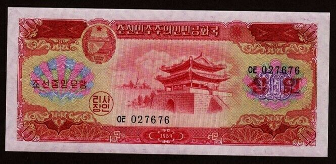 Korea ^ 10 Won 1959 ^ P15 ^ Uncirculated!