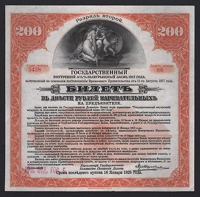 1917 Russia: Imperial Russian WWI Savings Loan for 200 Roubles (orange)