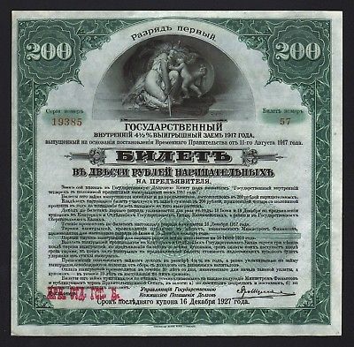 1917 Russia: Imperial Russian WWI Savings Loan for 200 Roubles (green)