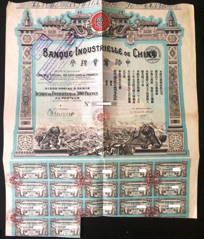 1913 China Bond /Banque Industrielle de Chine /Founder action-WITHOUT Passco