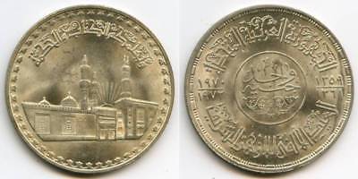 1970 Egypt One Pound Silver Large Coin Commemorative 1000th Anniversary Al Azhar