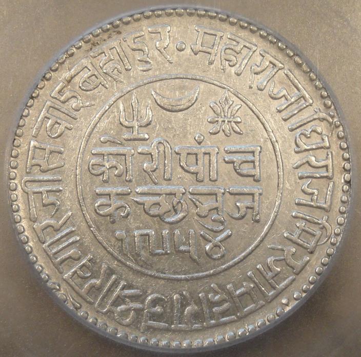 India Kutch 1897 Five Kori ICG AU55