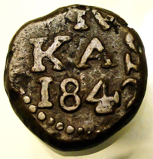 DANISH INDIA (TRANQUEBAR) 4 KAS 1842 Copper VF CHRISTIAN VIII