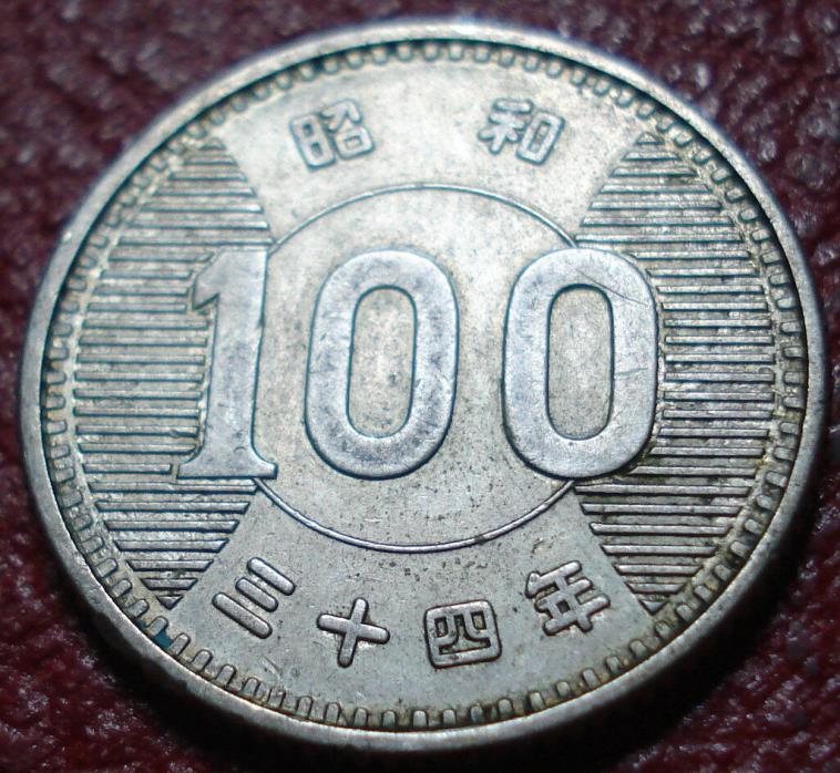 SHOWA YEAR 34 (1959) JAPAN 100 YEN IN EF CONDITION (.600 SILVER)