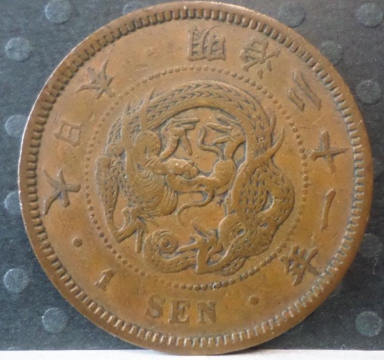 1888 Japanese 1 Sen Empire Decimal Coinage Y#17.2 A-873