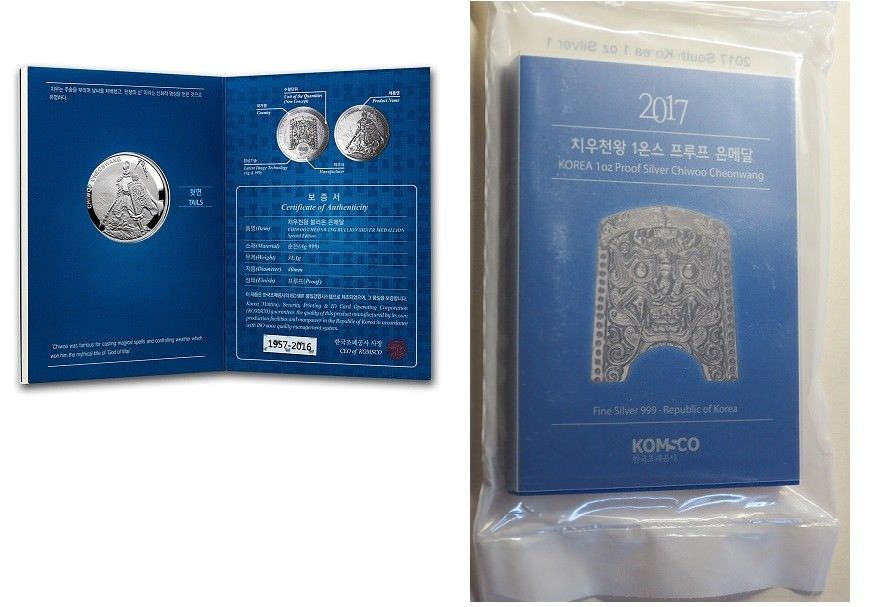 Pair of 2016&2017 South Korea 1oz x 2 Silver 1 Clay Chiwoo Cheonwang Proof medal