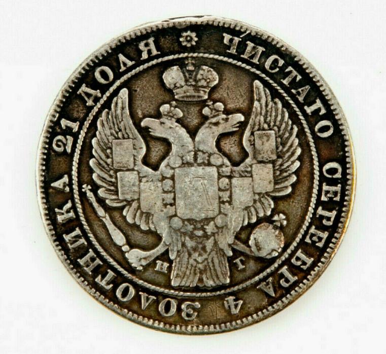 Rare Russian Empire 1838 Silver Rouble '???' Nicholas I 1825-1855