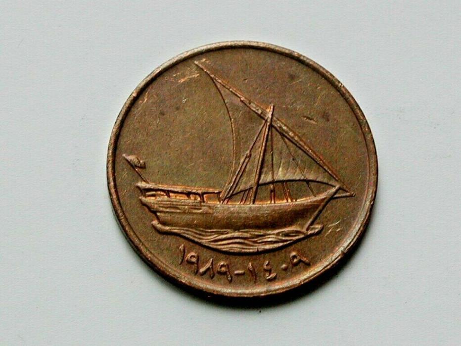 United Arab Emirates UAE 1409 (1989) 10 FILS Coin with Dhow Ocean Fishing Boat