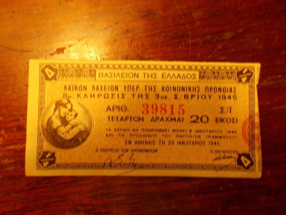 1945 Greece banknote