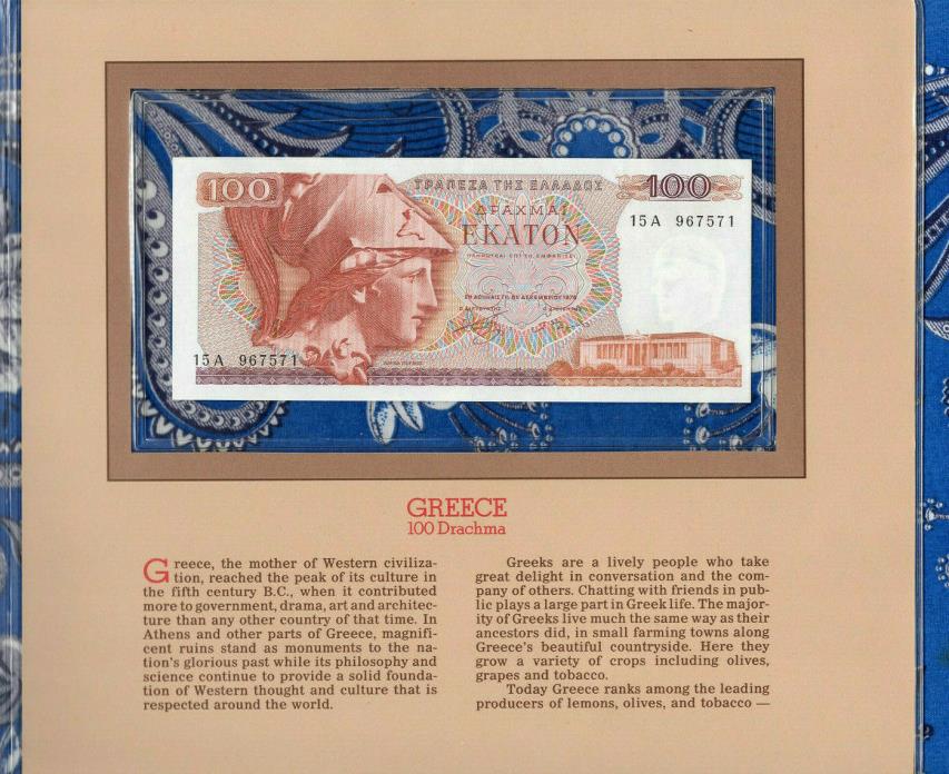 Most Treasured Banknotes Greece 100 Drachmai 1978 P 200 UNC Prefix 15A