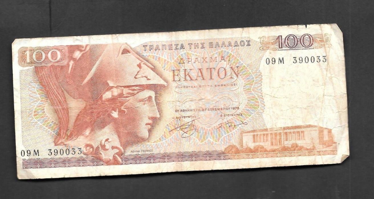 Greece 100 Dracmah Circulated Banknote 1978