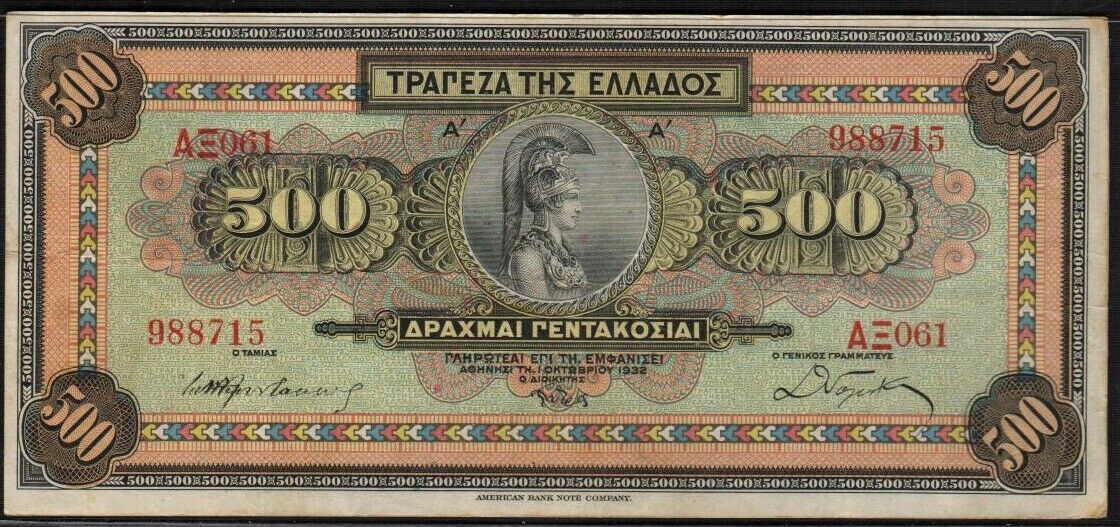 Awesome Technicolor 500 Drachma Note of Spartan from the great country of Greece