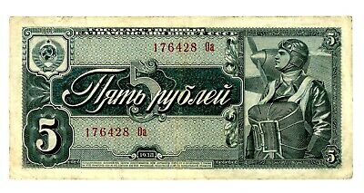 Russia … P-215 … 5 Rubles … 1938 … ch*VF-XF*.