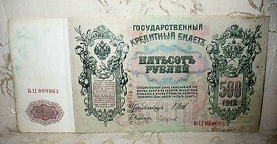 Russian Empire 500 Rubles dated 1912 with Peter The Great in the Watermark