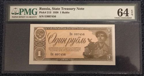 1938 Russian Treasury 1 Rouble Note PMG 64EPQ