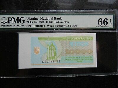 1996 UKRAINE NATIONAL BANK 10000 KARBOVANTSIV PICK# 94c PMG GEM UNC 66 EPQ