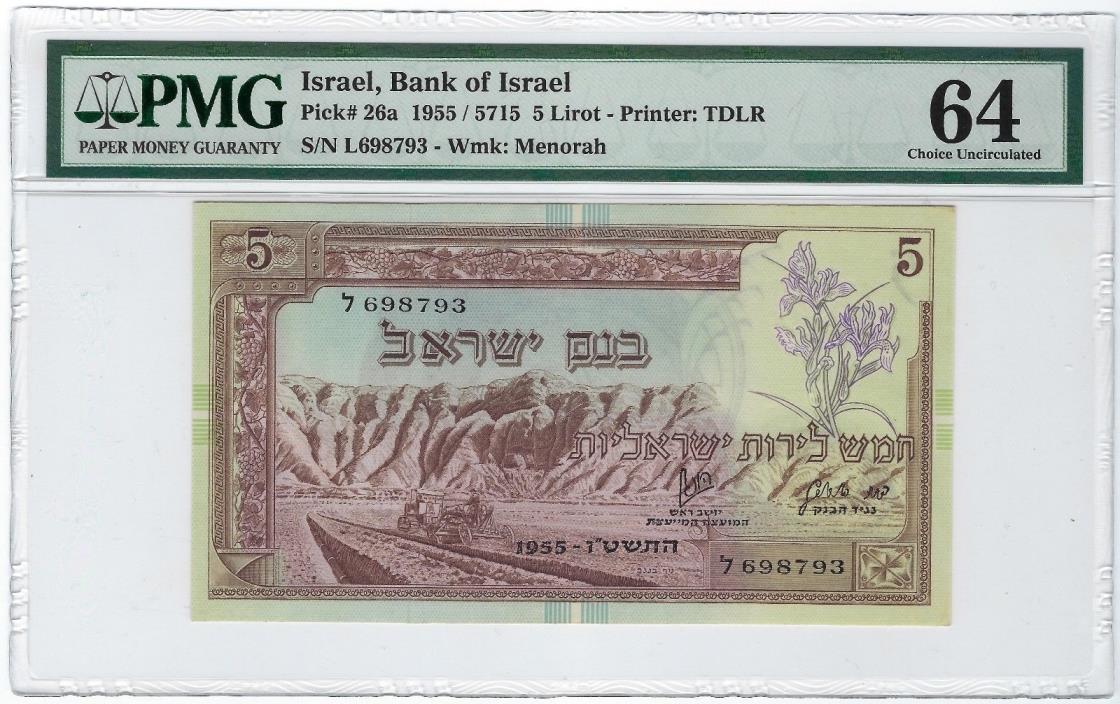 Israel, 1955 5 Lirot P-26a PMG 64