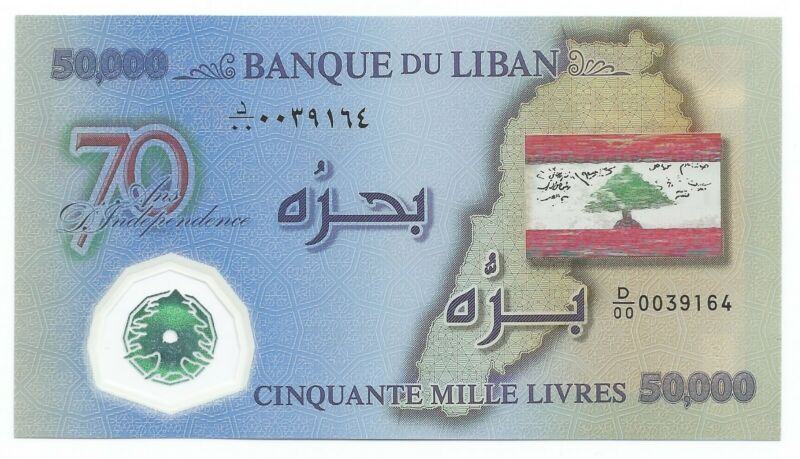 Lebanon 50,000 Livres 2013 P#96 Banknote GemUnc