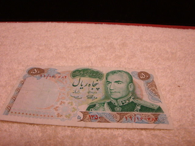 Vintage Paper Money 1975 Bank Markazi  50 Rials