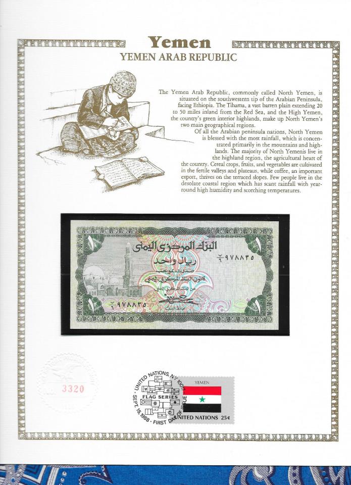 Yemen 1 Rial 1973 P11b UNC sign 7 w/ FDI UN FLAG STAMP Prefix B/6