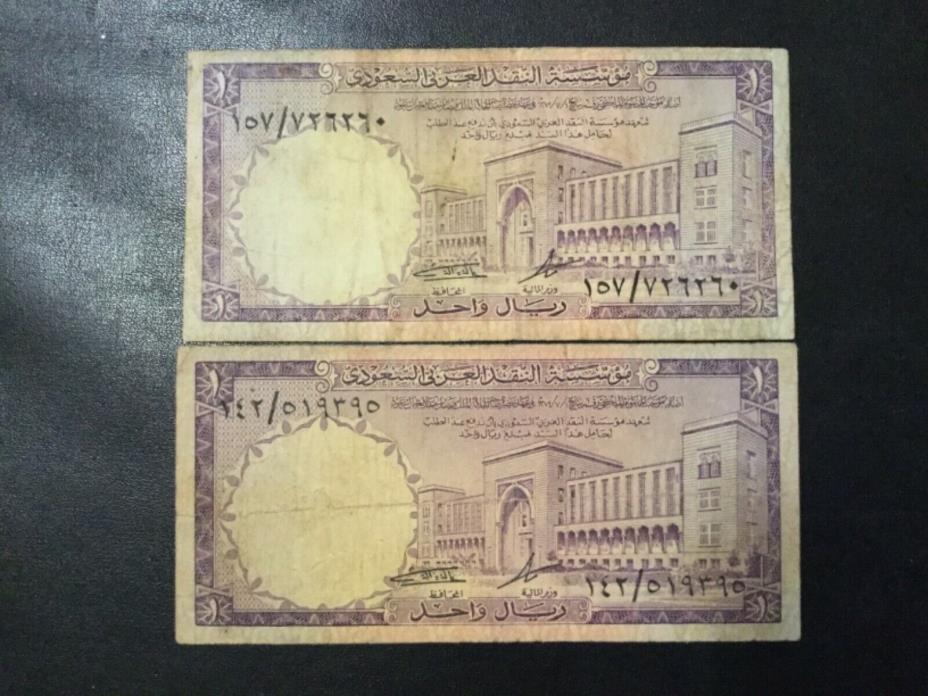1968 SAUDI ARABIA PAPER MONEY - ONE RIYAL BANKNOTES (2 NOTES)!