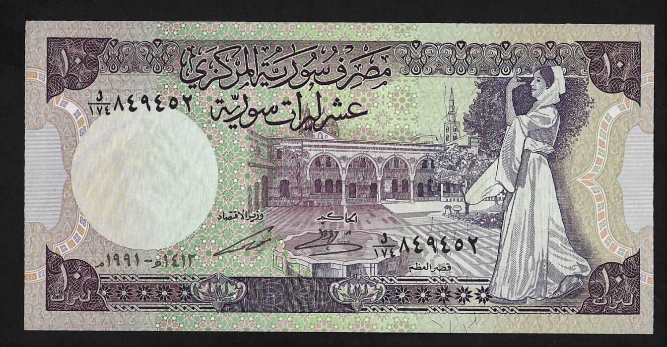 SYRIA 10 POUNDS 1977-88 CRISP  UNCIRCULATED BANK NOTE P 101