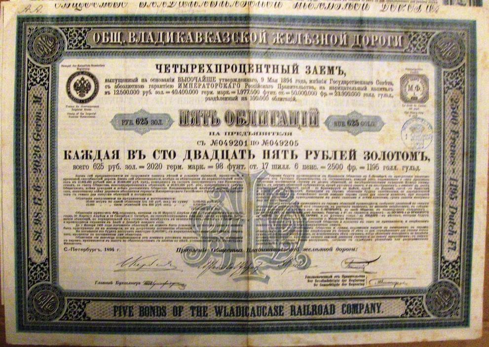 Russian Vladikavkaz-Wladicaucase Railroad dated 1894, 625 Rubles bond