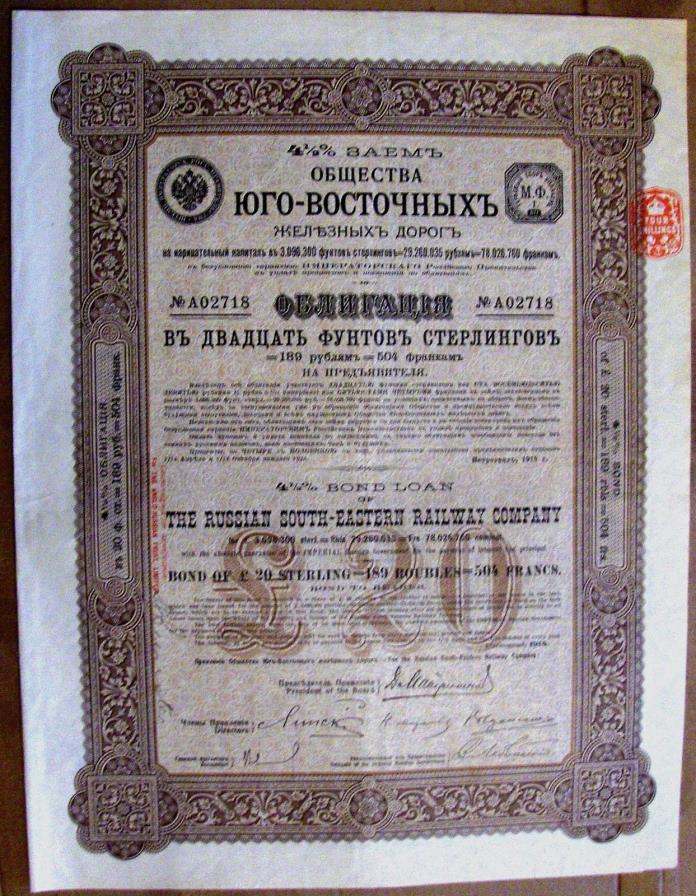 Russian South-East Railroad £20 bond dated 1914 + coupons