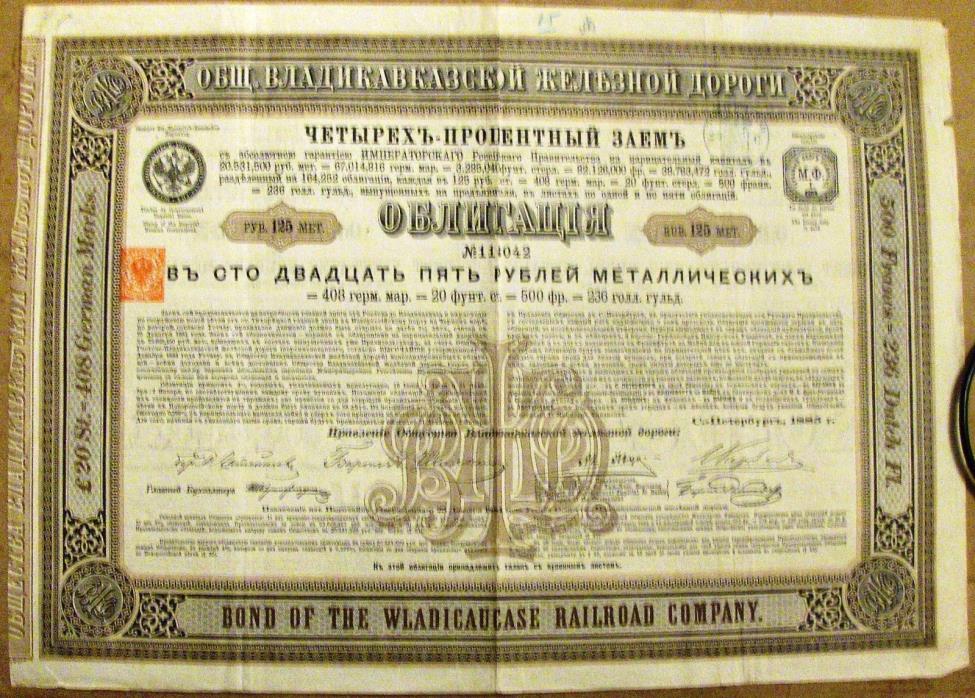 Russian Vladikavkaz-Wladicaucase Railroad dated 1885, 125 Rubles bond
